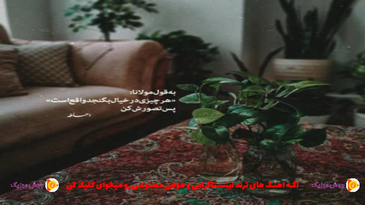 دانلود آهنگ دنیای سیاه و رویای رنگی از هومان و سپهر خلسه